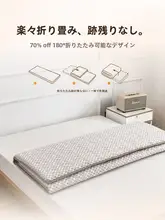 通気性のあるスリーピースマットレス【薄型・学生用・一人用・タタミ対応】
