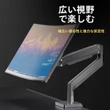 モニターアーム パソコン用昇降スタンド デスクトップモニター 32/34/40インチ 耐荷重12KG