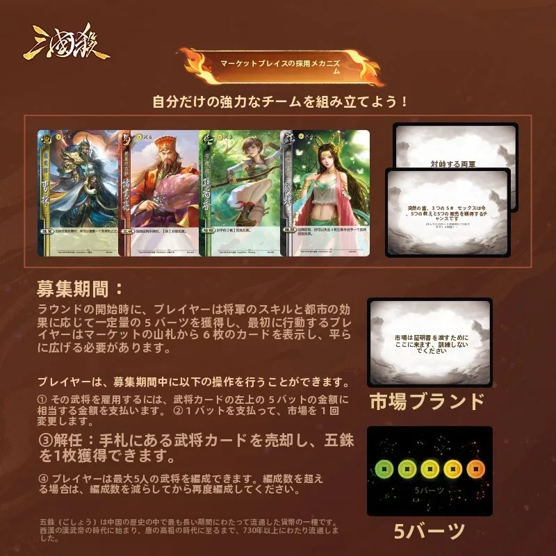 三国殺 北望中原：2人対戦モードで戦略を展開するテーブルゲーム