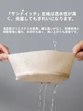 毛衣用洗濯ネット【ドラム式洗濯機対応・変形防止・学生用】