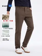 男士フィット感のあるストレッチカジュアルパンツ【レクスタン・スリムフィット・ストレートレッグ】