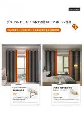 全遮光のローマンカーテン【家庭用・防晒・穴あけ不要】（セットアップ対応）