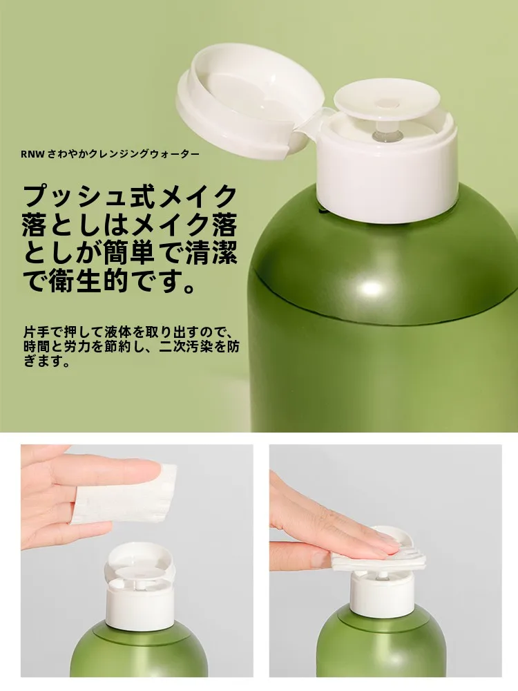 敏感肌対応のオイルクレンジング【三合一・プッシュタイプ】はどれがおすすめか？