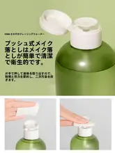 敏感肌対応！眼唇顔用オイルクレンジング【三合一・プッシュタイプ】