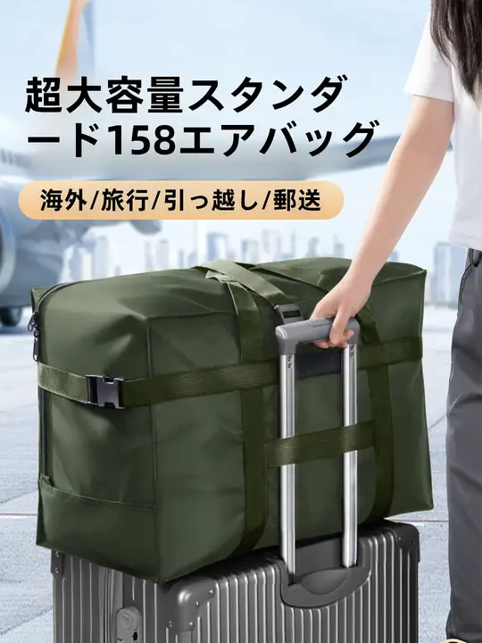 大容量折りたたみ旅行バッグ【軽量・女性用・衣類整理・学生向け・ハンドル付き】