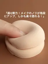 ミニ指用ファンデーションスポンジ【極上の柔らかさ・化粧ツール】