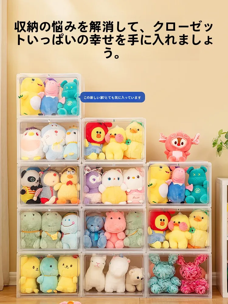 透明収納バスケット：ぬいぐるみやおもちゃを効率的にディスプレイする日式収納ラック
