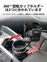 カップホルダー 車用 多機能 拡張トレイ 置物 材質優良