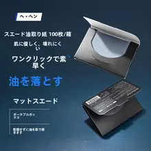 男性用 吸油シート【大判・肌触りの良い表面・携帯用】