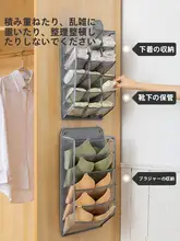 吊り下げ収納袋 下着 靴下 ブラジャー 収納 クローゼット 扉の裏 壁掛け 一人暮らし 寮 省スペース
