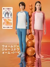 子供用 秋用長袖・長ズボン 保温インナー【厚手・冬用・男女兼用】（セットアップ対応）