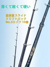 超軽量カーボン製 3号短節磯竿【遠投・大導環・釣り用】