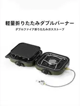折りたたみ式ガスストーブ アウトドア 料理 キャンプ 小型 ダブルバーナー