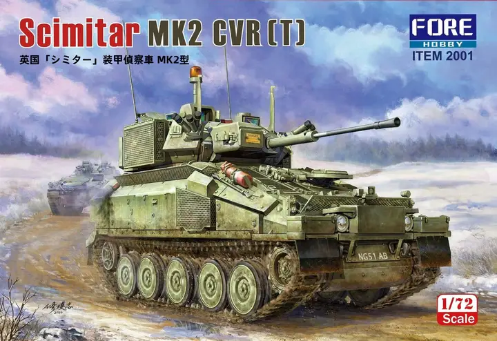 Hai Guang Model fore HOBBY 1/72 装甲車両