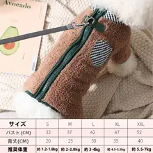 犬用冬季フルジップコート【防寒・引き紐ホール・汚れ防止】