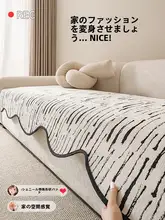 秋冬用 アウトラインソファクッション【滑り止め付き・一体型カバー】