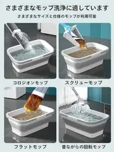 折りたたみ式長方形モップバケツ【家庭用・大容量・プラスチック製・スポンジ付き】