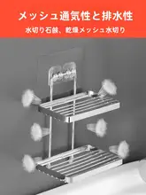 穴あけ不要 ステンレス製 壁掛け式ソープラック【排水機能付き・バスルーム用】