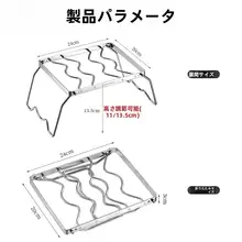 折りたたみ式アウトドアコンロスタンド【中型・高さ調整可能・一人用】