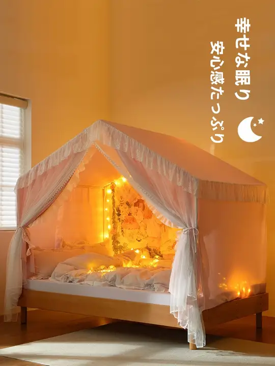 子供部屋用 蚊帳【テントタイプ・プリンセスデザイン・遮光・フロアタイプ】
