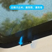 ロングウェイ i6MAX 車用サンシェード【後天窓用・隔熱・ネットタイプ】