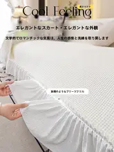 夏用 冷感カバーソファシーツ【フリルデザイン・全包タイプ】（セットアップ対応）