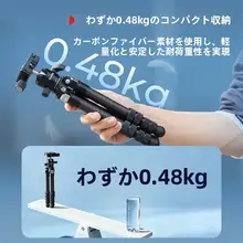 ミニカーボンファイバー三脚【超軽量・コンパクト・持ち運び便利・デスクトップ用・マイクロ撮影対応】
