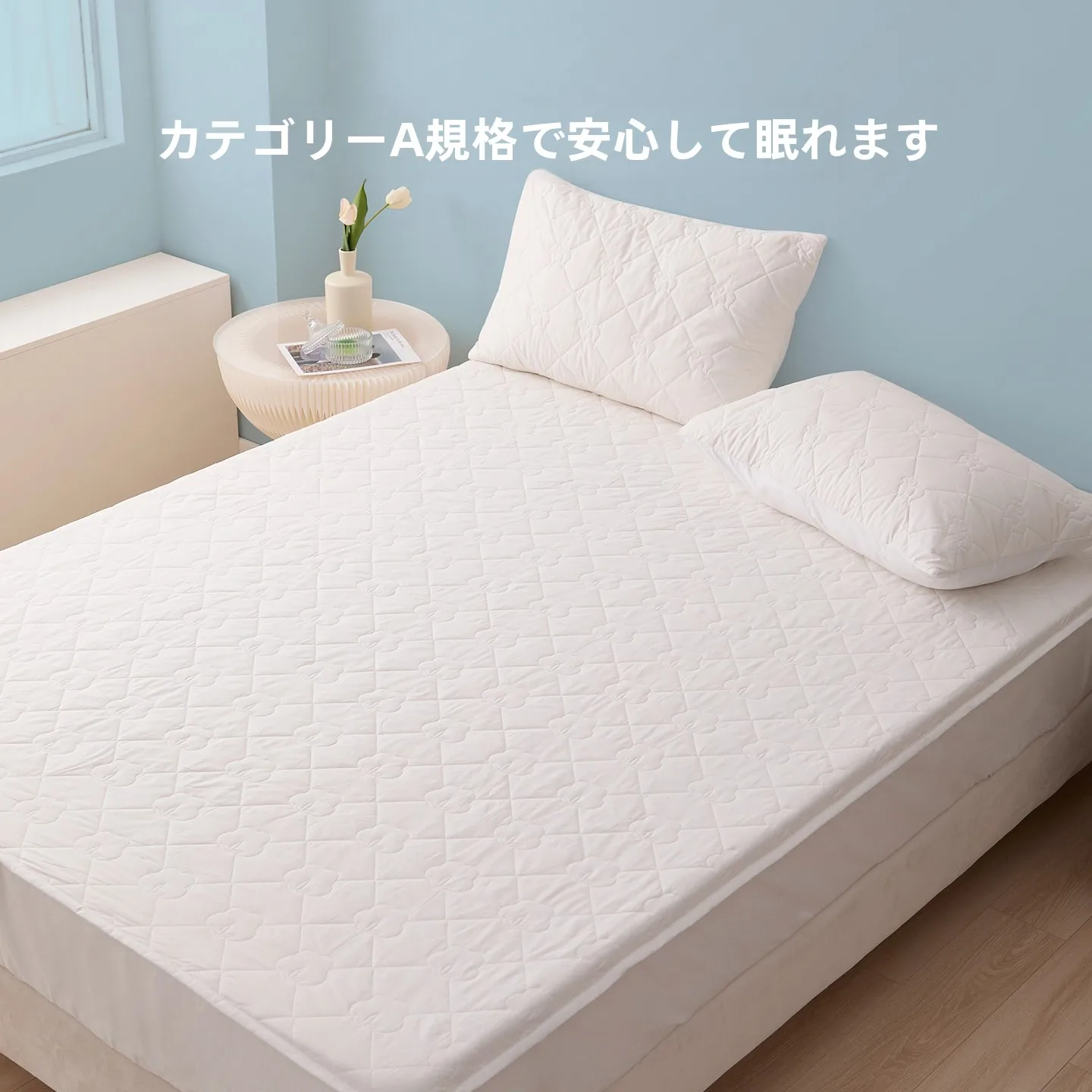 マットレス下に敷くのは、本当に必要なの？
