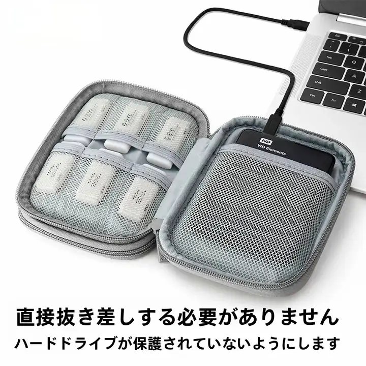 防震対応のモバイルハードディスク収納ポーチ【データケーブル収納可能・二点収納対応】（セットアップ対応）