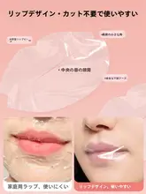 透明タイプの唇用シートマスク【保湿・唇のラインを目立たなくする・使い捨て】