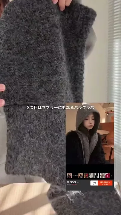 taoで冬物5点買ってみた