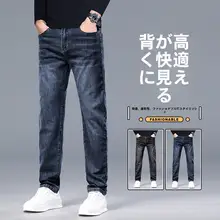 ストレートデザイン メンズデニムパンツ【秋冬用・フィット・ストレッチ素材】（セットアップ対応）