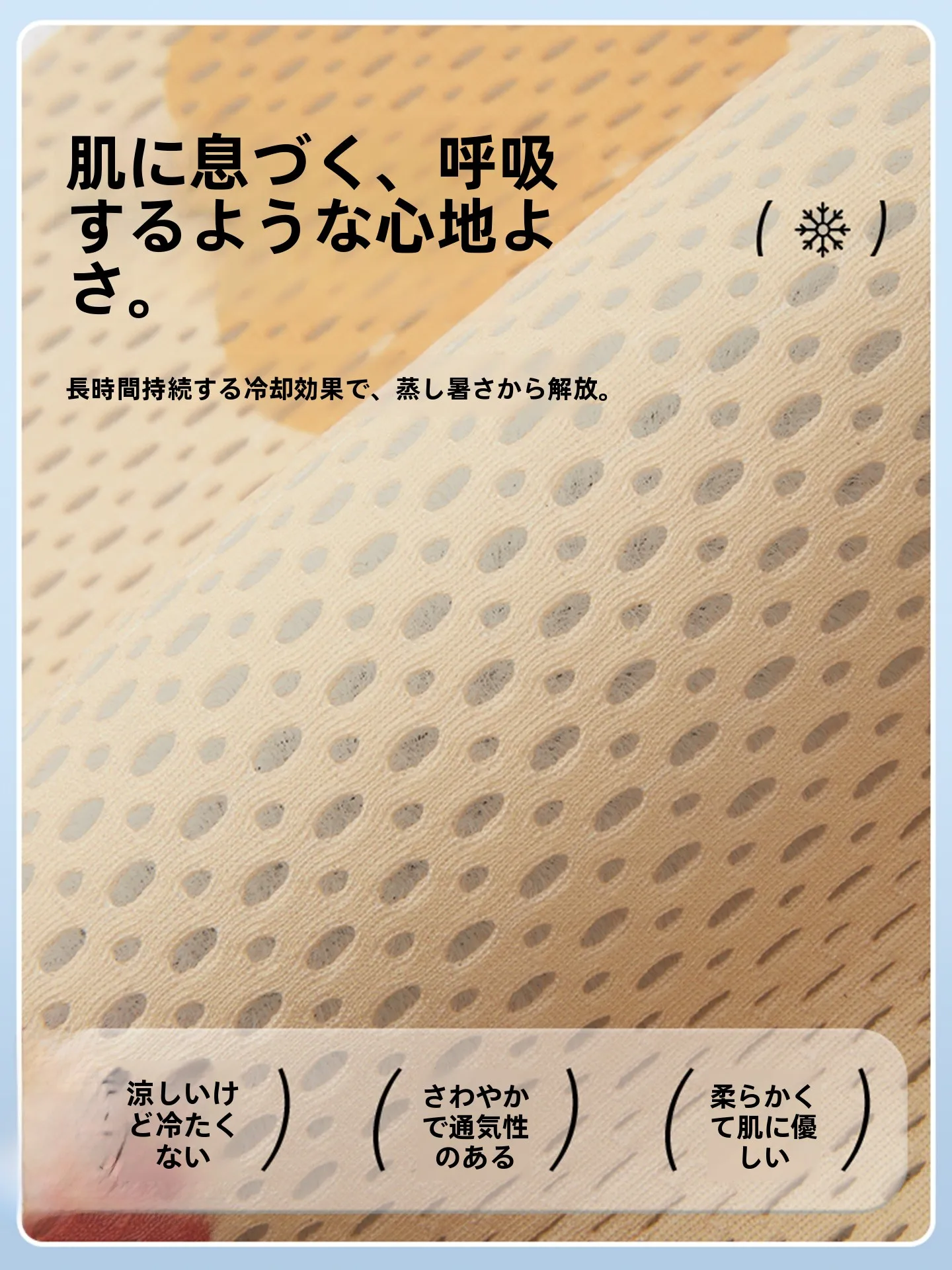夏の快適さを守るには、クッションの選び方が鍵！