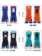 子供用バスケットボールジャージ【青少年用・スポーツベスト・バスケットボール練習服】
