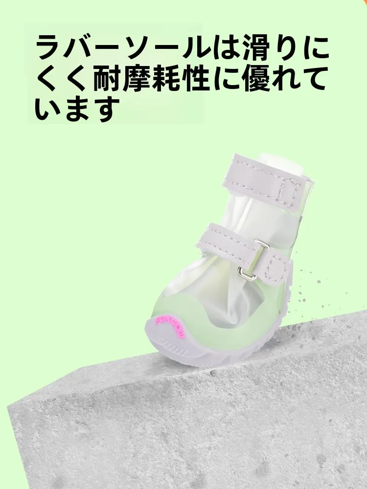 犬のお散歩グッズをコスパ良く揃える方法　完全ガイド：防水靴の実用性と選び方