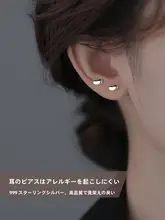 落ちにくいシルバー製ピアス【小さな豆型・睡眠対応・ネジ式バック】