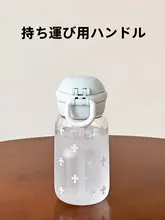 可愛いドット柄のプラスチック水筒【持ち手付き・学生向け・大容量】