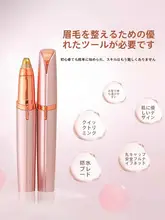 充電式 電動眉剃り器【男女兼用・手動機能付き・眉毛トリマー】