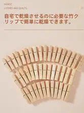 クリップ 大きい 衣服を干すための 竹製 風防