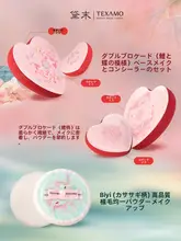 国風スタイルの化粧用ファンデーションパフ【植绒・カバー力調整可能】