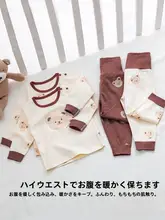 赤ちゃん用 秋冬コットン高腰インナー【保温・男女兼用・パジャマ・ボトムス付き】（セットアップ対応）