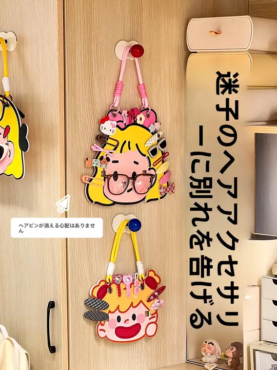 かわいいキャラクター 壁掛けヘアクリップ収納器具【多機能・眼鏡スタンド対応】