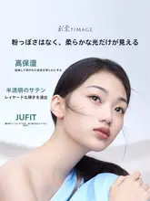 TIMAGEティマージュ 極上の柔らかさ！ファンデーション【軽やかで潤い感・カバー力あり】