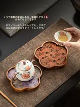 胡桃木製 干泡台【小型・実木・茶器用】