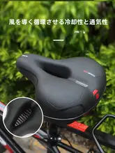 自転車用 快適なサドル【極上の柔らかさ・マウンテンバイク用】