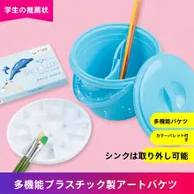 カラフルな多機能プラスチック水桶【学生用・携帯洗筆筒・水彩絵具用・調色ボトル】