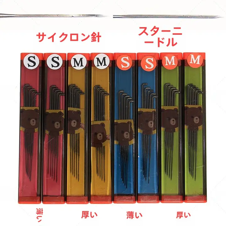 毛糸フェルト用 スピード針セット【DIY手作り用・太さ2種・フェルト加工】