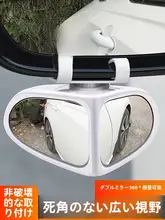 車用バックミラー用小型広角ミラー【高透過性・視界拡張】