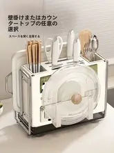 キッチン用ナイフ収納ボックス【白鹅绒・包丁・箸スタンド・まな板ホルダー付き】