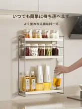 穴あけ不要 キッチン壁掛け調味料ラック【多機能・家庭用・収納】